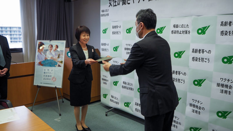 豊和病院が「女性が働きやすい医療機関」再認証の表彰を受けました！